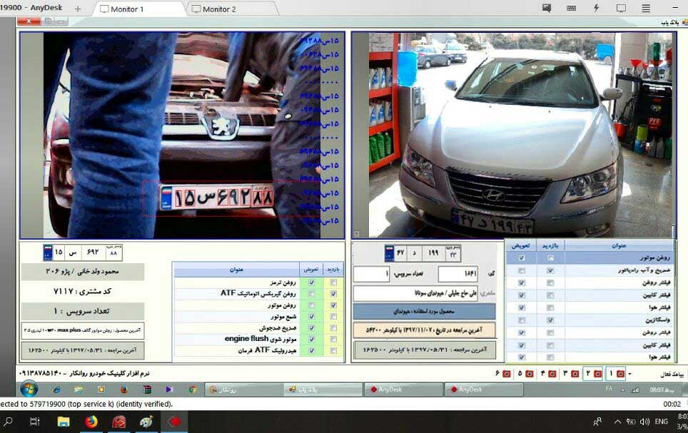 اتوسرویس صداقت نرم افز��ر تعویض روغنی روانکار